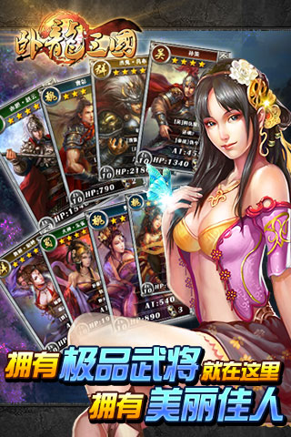 卧龙三国 1.2.4 安卓版图1