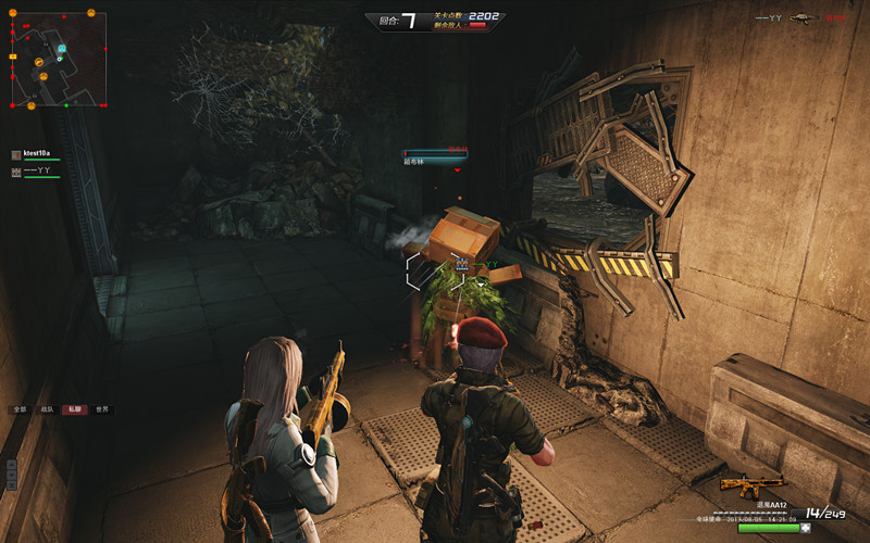 全球使命2补丁下载 2.1.62-2.1.63 最新客户端升级补丁图2