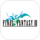 最终幻想3ios