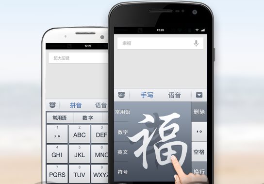 百度手机五笔输入法 v5.1.5.7 安卓版图1