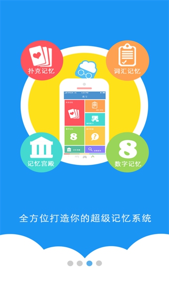 疯狂大脑app下载 v1.3 安卓版图4