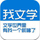 我文学