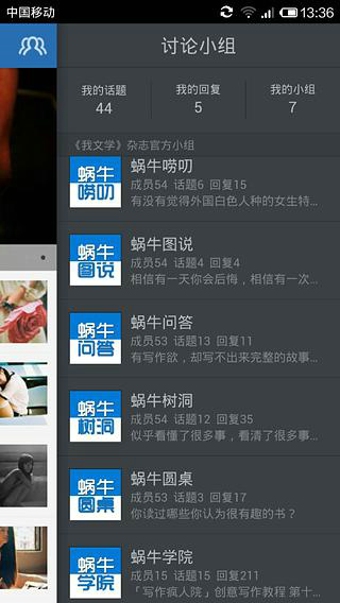 我文学杂志 v1.5 安卓版图2