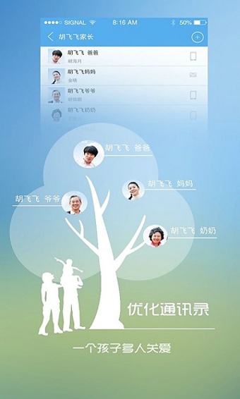 优课优信 v4.0.901161 安卓版图1