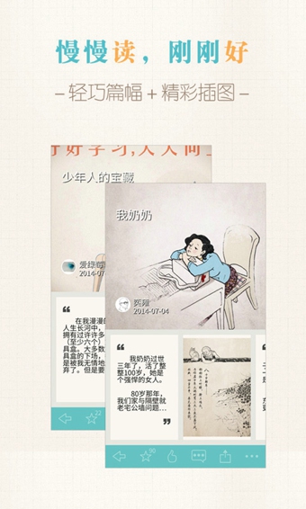 犀牛故事 v3.5.1 安卓版图3