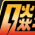 飙车世界