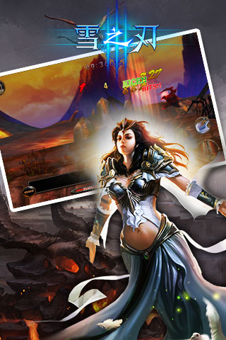 雪之刃下载 v1.0.0 安卓版图1