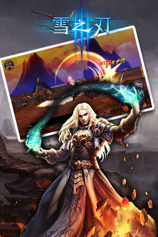 雪之刃下载 v1.0.0 安卓版图2
