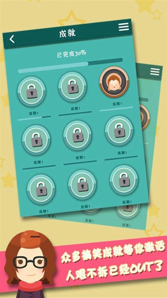 全民PK下载 v1.08 安卓版图1