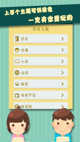 全民PK下载 v1.08 安卓版图4
