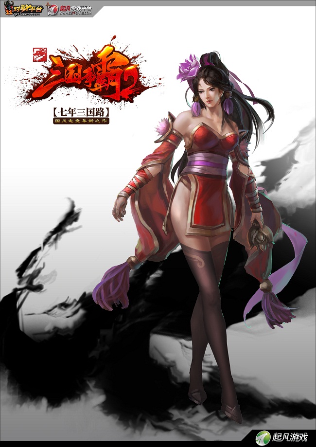 起凡三国争霸2补丁下载 1.6.220 最新补丁图1