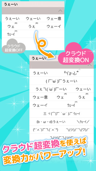 日语输入法 v8.0.7 下载安卓版图3