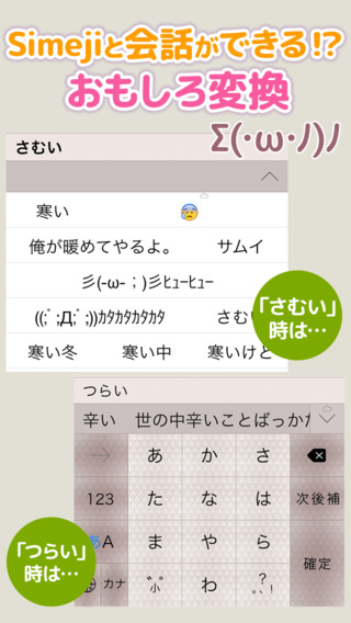 日语输入法 v8.0.7 下载安卓版图5