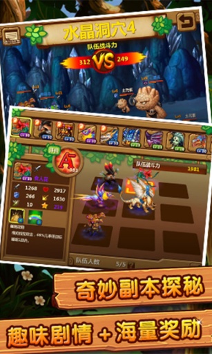 怪物王国下载 1.2.29 安卓版图2