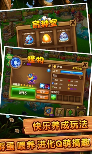 怪物王国下载 1.2.29 安卓版图3