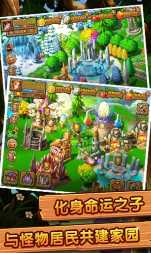 怪物王国下载 1.2.29 安卓版图4