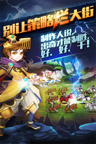 群英Q传 v1.0.0 安卓版图1