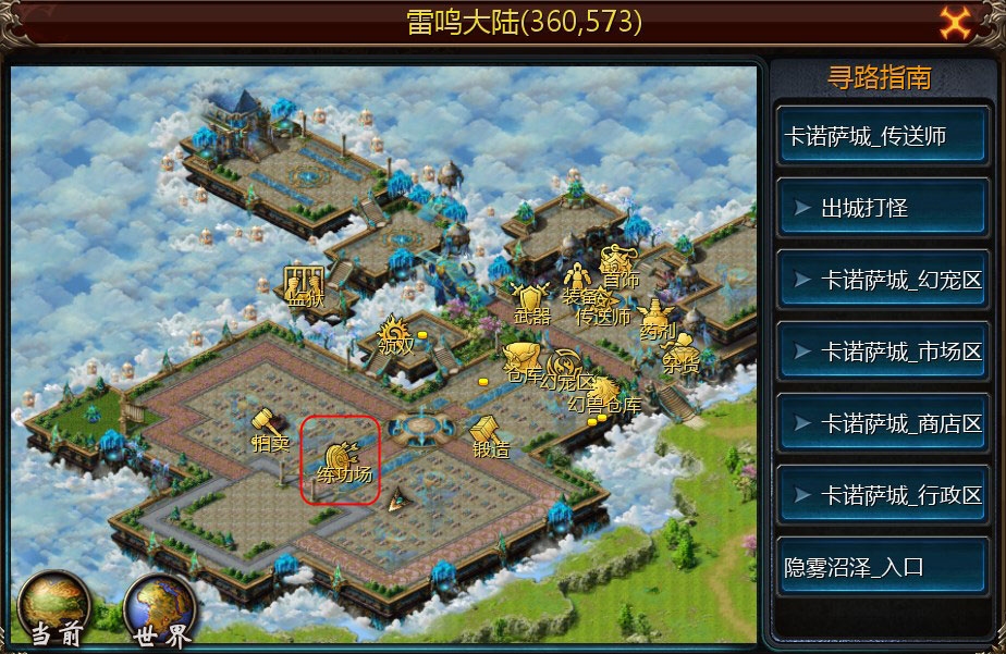 魔域口袋版ios版 1.9.0 免费版图1