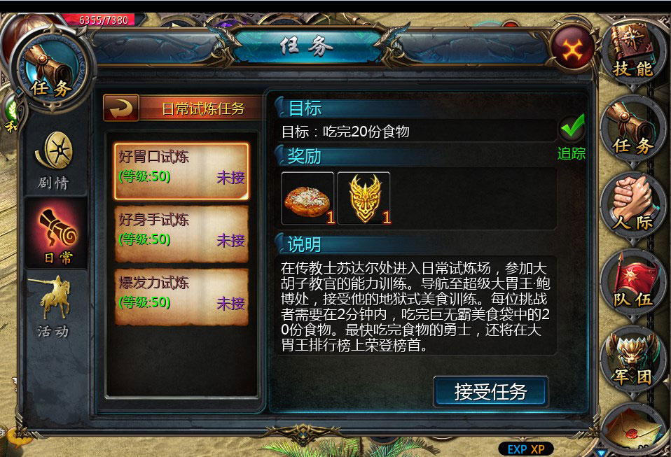 魔域口袋版ios版 1.9.0 免费版图2