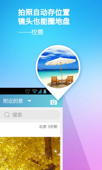 我在 v2.1.1 安卓版图1