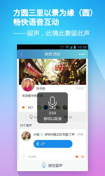 我在 v2.1.1 安卓版图4