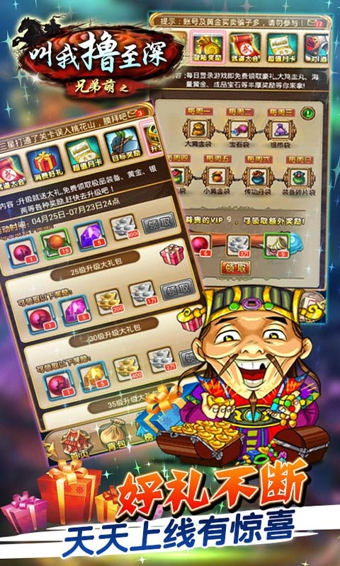 叫我撸至深 v5.2 安卓版图1