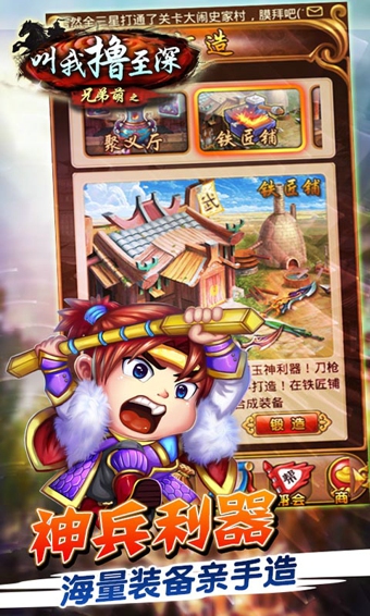 叫我撸至深 v5.2 安卓版图3