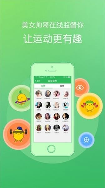 乐檬减肥助手下载 v1.3.1 安卓版图3