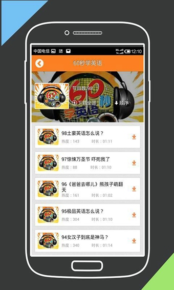 考试英语必备 v1.5.12 安卓版图2