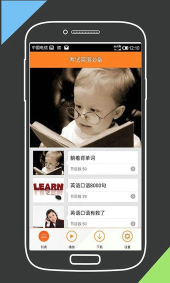 考试英语必备 v1.5.12 安卓版图3