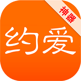 约爱下载