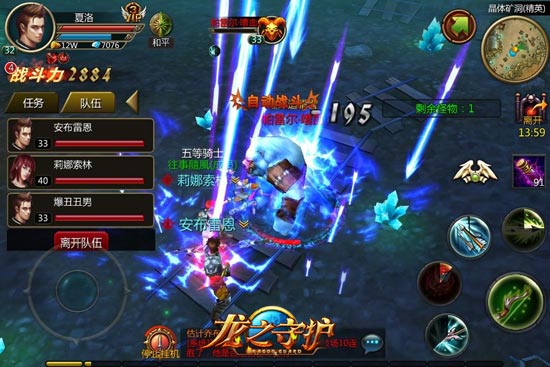 龙之守护 v3.0.0 安卓版图2