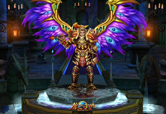 龙之守护 v3.0.0 安卓版图1