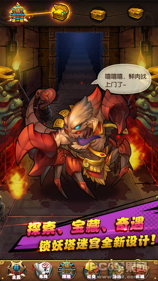 仙剑奇侠传官方iPhone版 V1.1.6 官方版图3