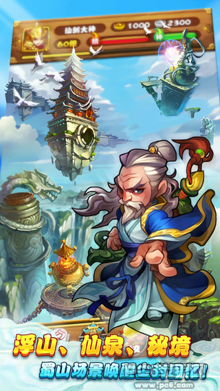 仙剑奇侠传官方iPhone版 V1.1.6 官方版图4