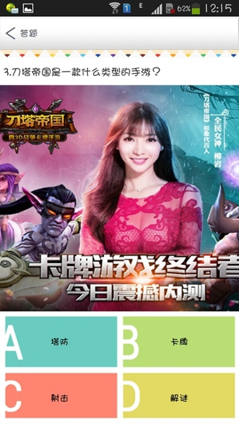 爱梦游 v1.2 安卓版图1