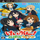 轻音少女放学后演唱会