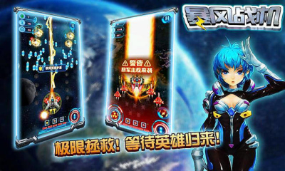 暴风战机破解版下载 1.0 安卓版下载图3