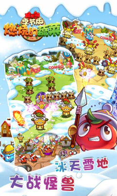 燃烧的蔬菜季节版中文破解版 1.0 安卓版图4