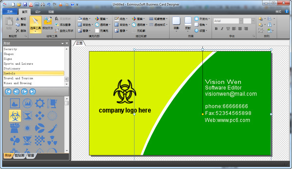 Business Card Designer(命名设计)下载 v5.01 绿色中文版图1