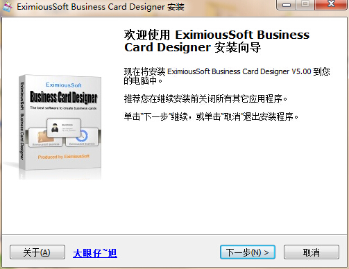 Business Card Designer(命名设计)下载 v5.01 绿色中文版图2