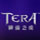 tera神谕之战