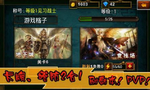 DNF女神之战下载 V1.0 安卓版图3