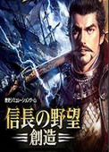 信长之野望14乱码修复