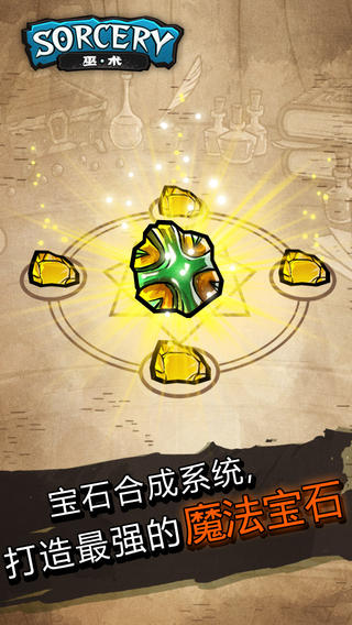 巫术OL下载 v1.1.0 安卓版图1