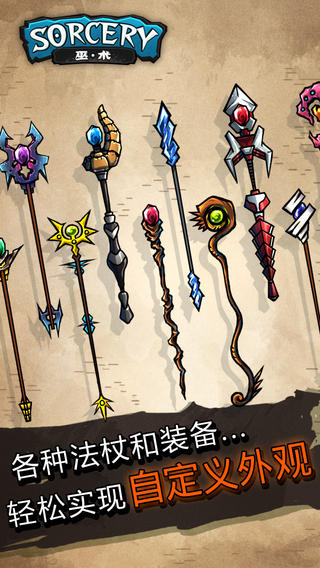 巫术OL下载 v1.1.0 安卓版图2
