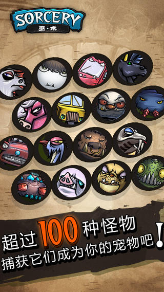 巫术OL下载 v1.1.0 安卓版图3