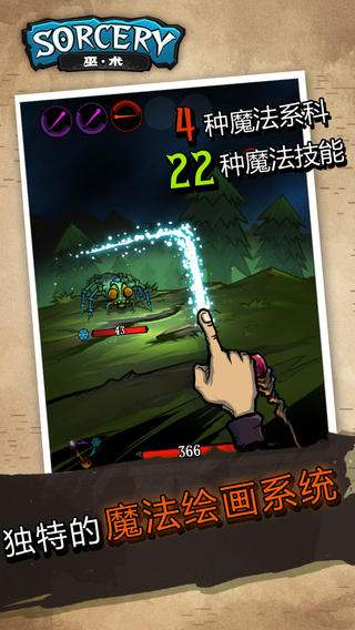 巫术OL下载 v1.1.0 安卓版图4