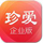 珍爱网企业版