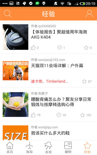 今日聚超值下载 v2.0.0 安卓版图1